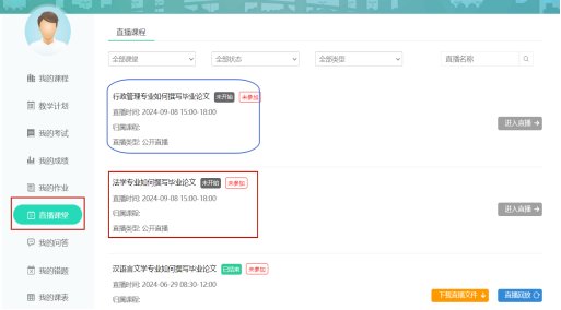 各位校外教学点老师